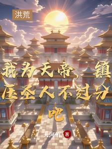 当镇杀世间一切敌!