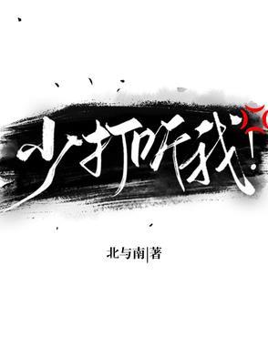 少打听我什么意思