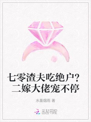 七零渣夫懒妻录免费阅读