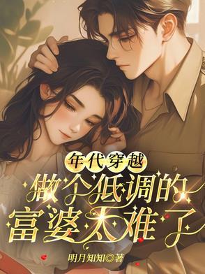 穿越年代福气女