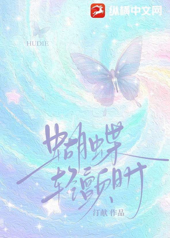 蝴蝶抖动翅膀的声音