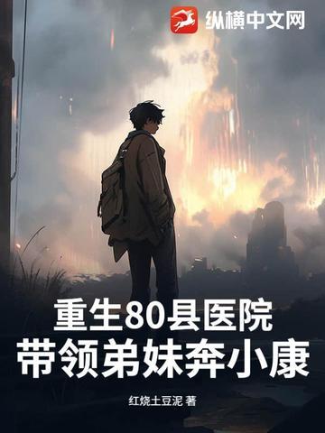 重生80之妇科医生去种田