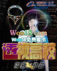 透视高校免费阅读