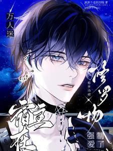 万人迷修罗场单箭头