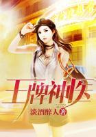 王牌神医张辉短剧