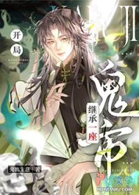 开局继承一座鬼市免费