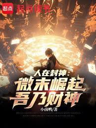 吾乃财神小卤鸭