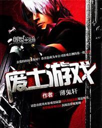 废土游戏文明堡垒