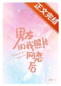 男朋友用我照片做壁纸