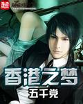 香港之梦林青霞的