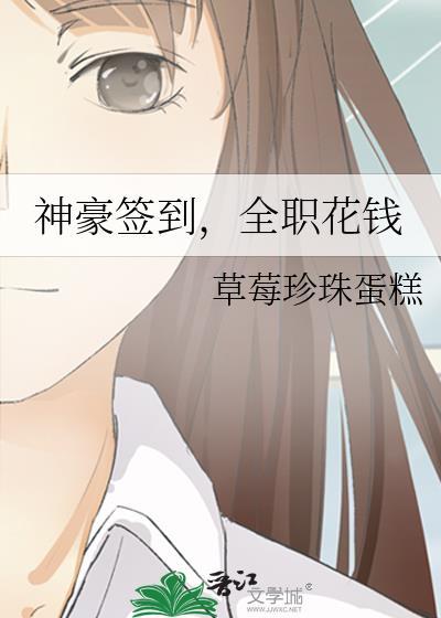 全职花钱笔趣阁
