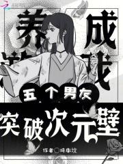 五个男人游戏