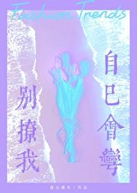 穿成王宝钏怼薛平贵的