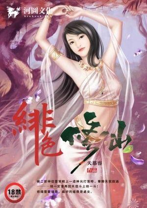 绯色修仙录0.70a测试版礼包码