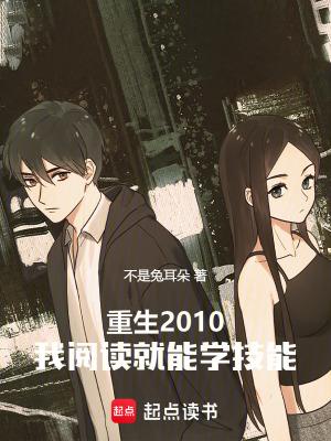 我阅读就能学技能篱笆