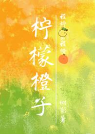 柠檬橙子梨一起煮孕妇能喝吗