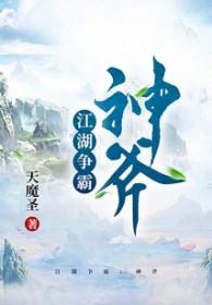 神斧锦泰化工有限公司