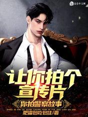 警察宣传片素材