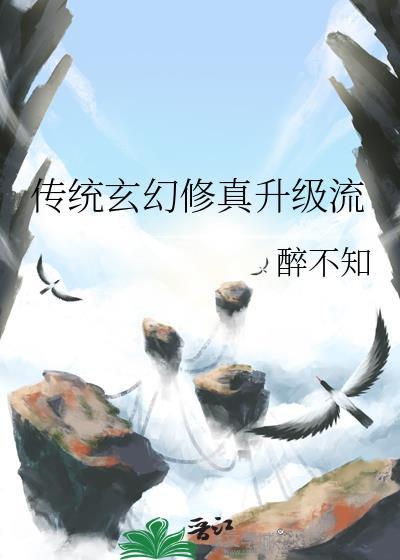 玄幻升级流完本