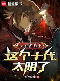 游戏王十代对战游戏