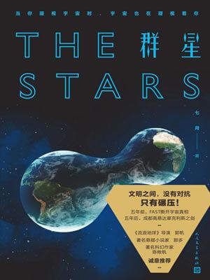 群星演唱会
