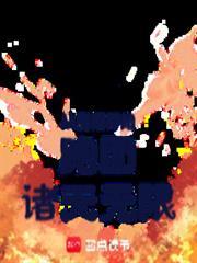 从魔禁开始的综漫免费