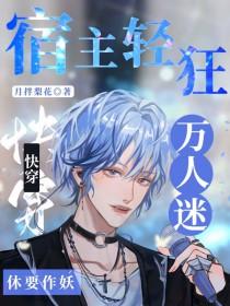 刀剑乱舞之来派