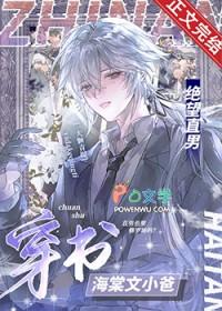 绝望直男穿到修罗场当小爸番外