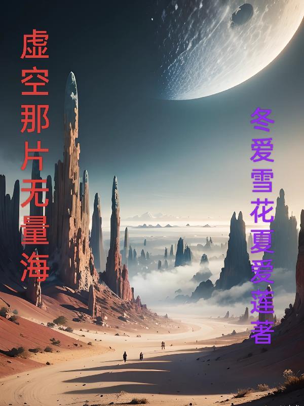 虚空之中 无数身影犹如流星划过 破空之声不绝于耳