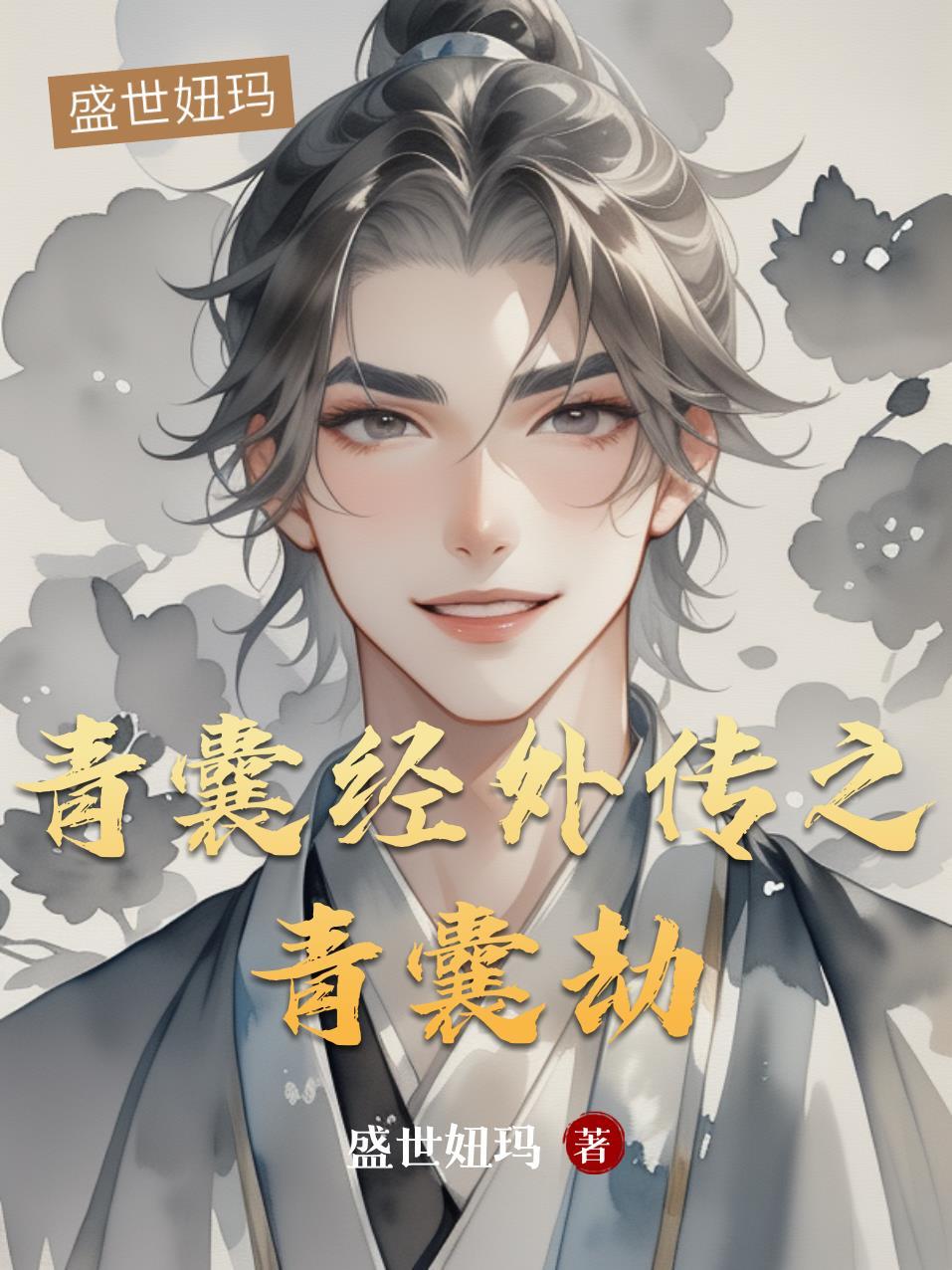 青囊经原文及注解图