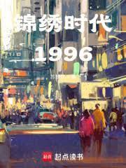 泰州大华锦绣时代