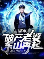 几年后他王者归来