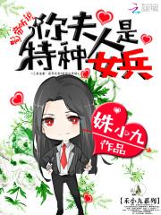 影帝夫人她超甜全文免费阅读