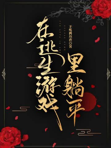 娇气包在六零最新章节