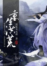 重生洪荒之蚊道人