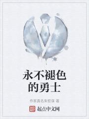 永不褪色的珍藏