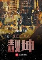 港片之我靓坤的头马