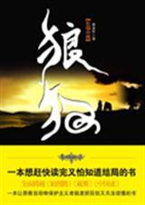 狼狗广播剧在线收听免费听