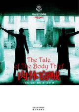 肉体窃贼讲的什么故事