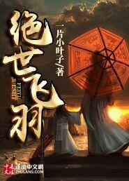绝世飞刀漫画全集免费阅读