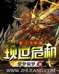 现实世界的游戏王