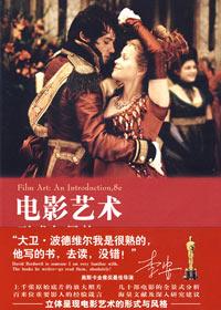 电影艺术家南京共话行业发展