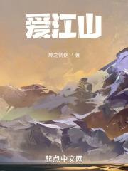 爱江山更爱美人是哪部电视剧主题曲