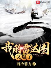 雷达图是干嘛的