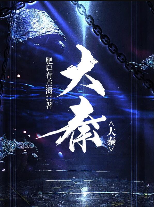 大秦赋在线观看