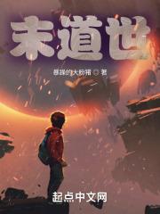 末路之途什么时候完结