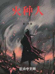 火种人电影动漫