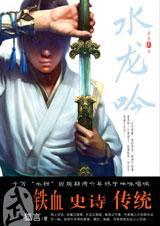 水龙吟是豪放词的代表作