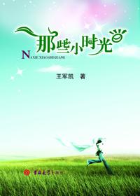 小时光是谁写的