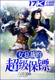 女总裁的超级保镖秦风